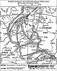 24 уроженца Тувы погибли 2 февраля 1944 года в бою за освобождение Ровно на Украине