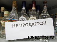 В Кызыле запретят продажу алкоголя на февральские праздники