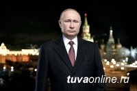 С Новым годом по лунному календарю буддистов поздравил президент России Владимир Путин