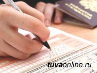  В Туве завершают перерегистрацию участников ЕГЭ-2020