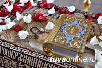 В Пасху православные и миряне Тувы смогут участвовать в богослужении, подать записки и зажечь свечи онлайн