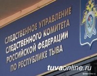 Следком Тувы выбился в число образцовых по раскрытию преступлений