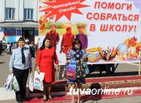 В Туве проходит Всероссийская благотворительная акция «Помоги собраться в школу!»