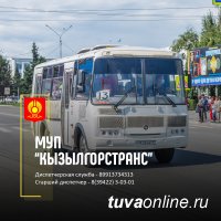 Мэрия Кызыла восстановила автобусный маршрут № 19