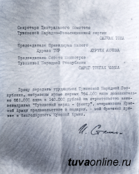 История одного ордена и малоизвестного союзника СССР во II мировой войне
