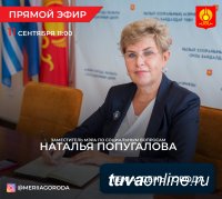 11 сентября в 11 часов прямой Инста-эфир о Дне города Кызыла