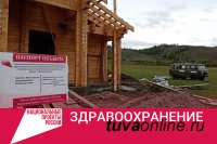 В таежном поселке Тувы начнут использовать телемедицину