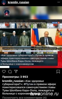 Путин передал наилучшие пожелания главе Тувы - ТАСС