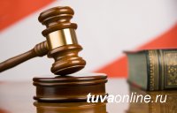 В Туве бывшего директора ЦДО осудили на два года условно