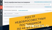 В Кызыле из-за срыва ремонта школ предпринимателя Милену Салчак внесут в реестр недобросовестных поставщиков
