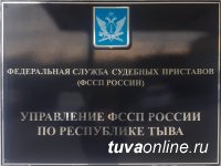 В Туве УФССП усиливают прием граждан через интернет-приемные