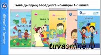 В Туве накануне Дня тувинского языка проведены "Сатовские чтения"
