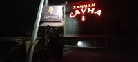 В Кызыле оштрафовали бары, работавшие после 23 часов