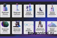 Памятник тувинской письменности победил во втором раунде и вышел в финал всероссийского конкурса