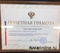 Легендарному тувинскому горловику Кайгал-оолу Ховалыгу вручена Почетная грамота Совета Федерации