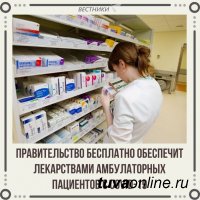 Минюст Тувы: бесплатные лекарства от COVID-19 нельзя выдавать амбулаторным больным "выборочно"