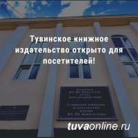 «Черная пятница» в Тувинском книжном издательстве