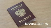 В Туве приезжую женщину с поддельным паспортом могут лишить свободы