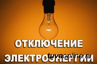 На Востоке Кызыла восстанавливают электроснабжение
