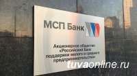 В Туве до 31 декабря 2020 года самозанятые и ИП могут получить без залога до 2 млн рублей кредита по ставке 6,25%