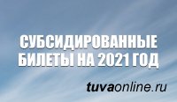 Авиарейс Москва-Кызыл-Москва сохранит свое место в числе субсидируемых для льготных категорий на 2021 год
