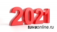 Как изменится жизнь россиян в январе 2021 года