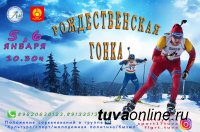 5 и 6 января на станции "Тайга" (Тува) пройдут лыжные гонки