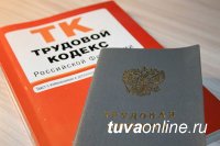 В Туве трудовые права осужденного восстановили после обращения обмудсмена к прокурору Тувы