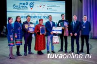 В Туве подвели итоги конкурса «Лучший экспортер Тувы – 2020»