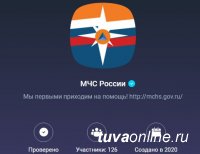 МЧС России запустил официальное сообщество в мессенджере «Вайбер»