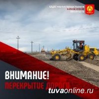 Вниманию автомобилистов Кызыла: завтра, 29 января, будет перекрыта улица Чульдума