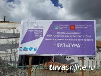 В Туве реализуют нацпроекты для жителей городов и сел