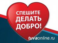 В Национальном театре Тувы в юбилейный год запустили благотворительную акцию «Твори добро! — подари билет в театр»