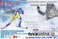 В Туве 13 марта проведут IV лыжный марафон в поддержку Снежного барса