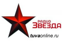 В Туве благодаря Минобороны РФ запустят еще одну, четвертую по счету, радиостанцию