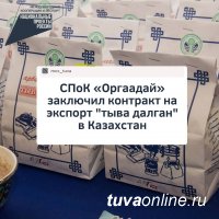 10 тонн "тыва далган" поедет в Казахстан 10 тонн "тыва далган" поедет в Казахстан