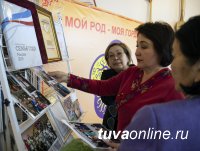 В Туве стартовал проект “Мой род – моя гордость” В Туве стартовал проект “Мой род – моя гордость”