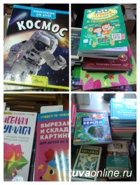 В Овюрскую районную библиотеку поступление новых книг на полмиллиона рублей!
