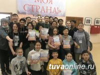 Кызылский ТЮЗ занял первое место в 113-м Международном конкурсе "Великая моя страна!" Кызылский ТЮЗ занял первое место в 113-м Международном конкурсе "Великая моя страна!"