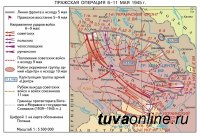 Уроженцы и жители Тувы, участвовавшие в Пражской наступательной операции в мае 1945 года