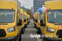В Туву поступят 25 школьных автобусов