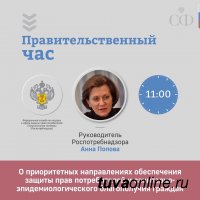 Сенатор от Тувы обратила внимание руководителя Роспотребнадзора Анны Поповой на необходимость модернизации лабораторных служб