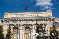 В Туве большая часть ломбардов подтвердила статус и включена в реестр Банка России