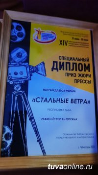 Тувинский фильм «Стальные ветра» удостоен спецприза Международного кинофестиваля в Чувашии