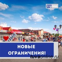 В Туве ужесточают антиковидные ограничения