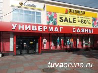 За нарушение требований по ковидным ограничениям в Кызыле закрыты  ТД "Саяны", "Империал", "Алексеевский"