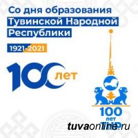 В Туве утвердили план мероприятий  праздника "Наадым"  и 100-летия ТНР