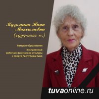 На 84-м году жизни ушла из жизни Отличник народного просвещения Нина Максимовна Кузьмина
