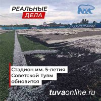 Первое искусственное футбольное поле Кызыла впервые за 12 лет отремонтируют