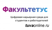 Цифровая платформа ТувГУ поможет "встретиться" студентам с будущими работодателями